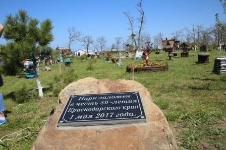 1 мая 2017 года в выставочном комплексе «Атамань» 